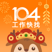 104工作快找-工作機會多，找工作、找打工兼職的優質求職平台 APK