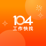104工作快找-工作機會多，找工作、找打工兼職的優質求職平台 APK