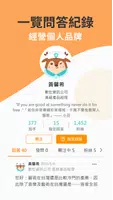 104 職涯診所｜最專業的職場問答平台 скриншот 4