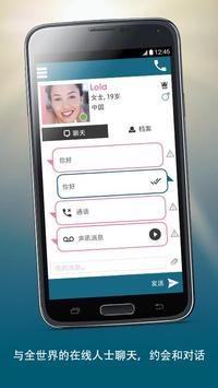 BABEL：聊天&约会 海报
