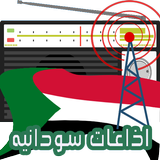 Sudanese radio stations Live