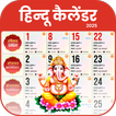 Hindu Calendar 2025: Panchang