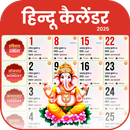 Hindu Calendar 2025: Panchang-APK