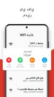 WiFi Hacker إظهار كلمة المرور تصوير الشاشة 1