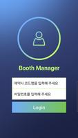 ICORL 2020 - Barcode Scanner poster