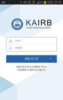 대한기관윤리심의기구협의회 - KAIRB Affiche