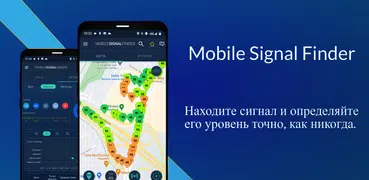 Mobile Signal Finder