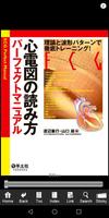 m3.com電子書籍 スクリーンショット 2