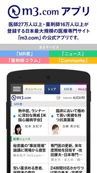 m3.com 海报