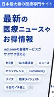 m3.com Cartaz