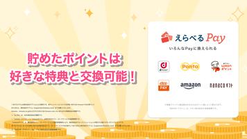 Tune Life 毎日運動（チューンライフ）歩く寝るポイ活 screenshot 2