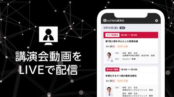 m3 Web講演会 پوسٹر