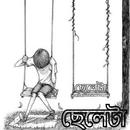 ছেলেটা APK