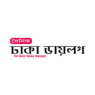 The Daily Dhaka Dialogue ikon