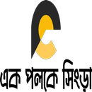 এক পলকে সিংড়া APK