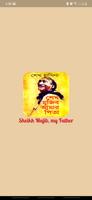 Sheikh Mujib, my Father Plakat