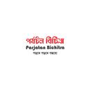 Parjatan Bichitra APK