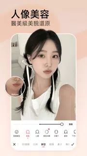 美圖秀秀