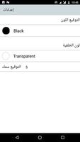 Free  Digital Signature  -توقي تصوير الشاشة 1