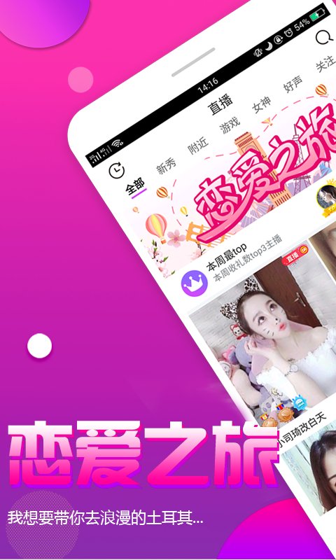 大秀直播安卓版应用APK下载