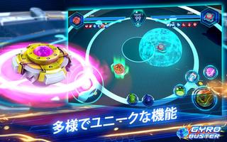 Gyro Buster HD スクリーンショット 1