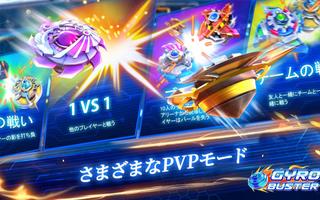 Gyro Buster HD スクリーンショット 2