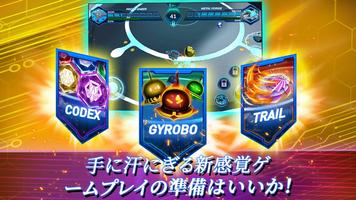 Gyro Buster スクリーンショット 2