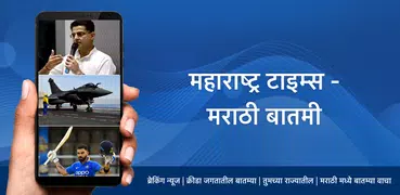 Marathi News Maharashtra Times