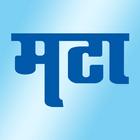 Marathi News Maharashtra Times أيقونة