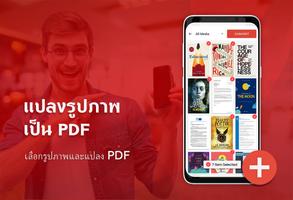 โปรแกรมอ่าน PDF: Edit PDF File ภาพหน้าจอ 2