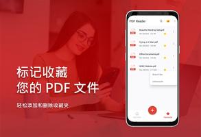 PDF阅读器和查看器（PDF阅读器） 截图 3