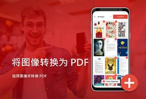 PDF Reader - 簡單的PDF閱讀器 截圖 2