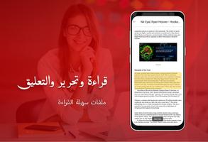 قارئ PDF: قراءة وتحرير ملف PDF تصوير الشاشة 1