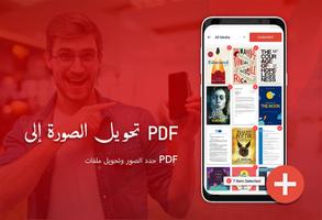 قارئ PDF: قراءة وتحرير ملف PDF تصوير الشاشة 2
