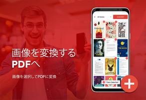 PDF リーダー ・PDFビューアー ・電子書籍リーダー スクリーンショット 2