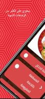 تطبيق طبخي ảnh chụp màn hình 1