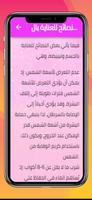 تبييض الجسم ảnh chụp màn hình 1