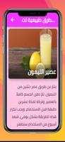 تبييض الجسم ảnh chụp màn hình 2