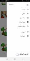 1 Schermata منتزه المرح