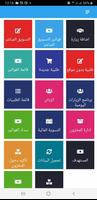 MTD MFV (المسوقين) syot layar 1