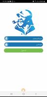 قبطان ليبيا ポスター