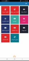 قبطان ليبيا スクリーンショット 1