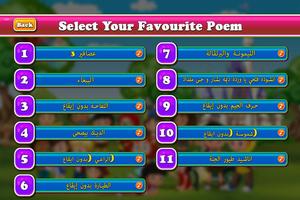 Kids Poems Learning - Comptines pour enfants capture d'écran 3