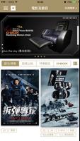 嘉禾院線 Golden Harvest Cinemas plakat