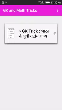 Screenshot 4 for GK & Math Tricks