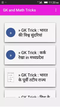 Screenshot 2 for GK & Math Tricks