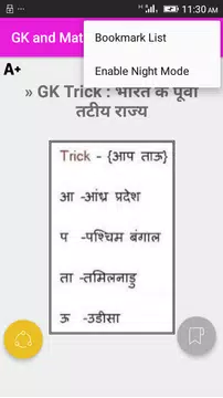 Screenshot 3 for GK & Math Tricks