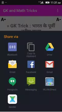 Screenshot 5 for GK & Math Tricks