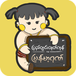 Pride of Myanmar-ပြည်တွင်းဖြစ်