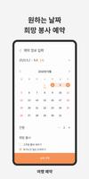 무전일기 ảnh chụp màn hình 2
